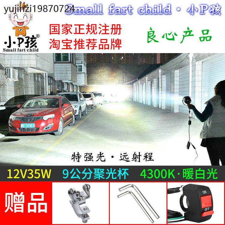 摩托车大灯泡12V24V超亮氙气灯35W55W疝气灯改装外置强光流氓射灯