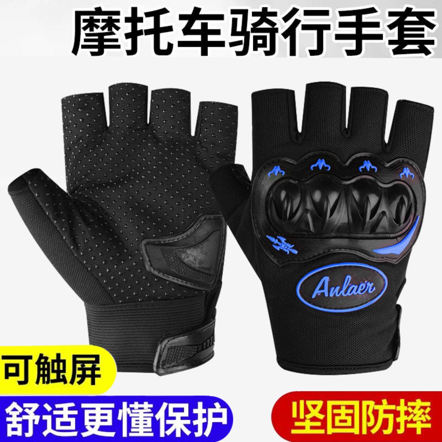 机车手套加厚硬壳防护触摸屏耐磨防泼水防滑长途骑摩托车防摔手套