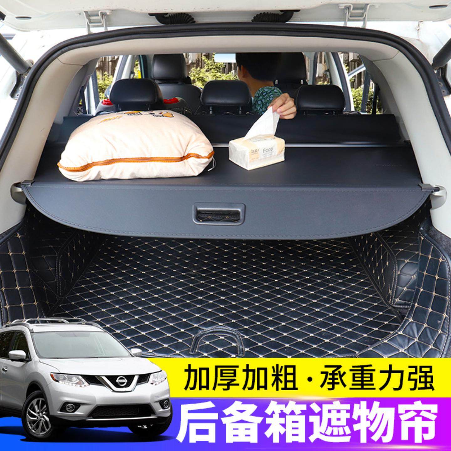 适用于后备箱遮物帘尾箱挡板置物隔板内饰改装配件后杂物搁板皮革,汽车零部件/养护/美容/维保,后杂物搁板,淘宝优惠券,粉丝福利购,淘宝优惠卷