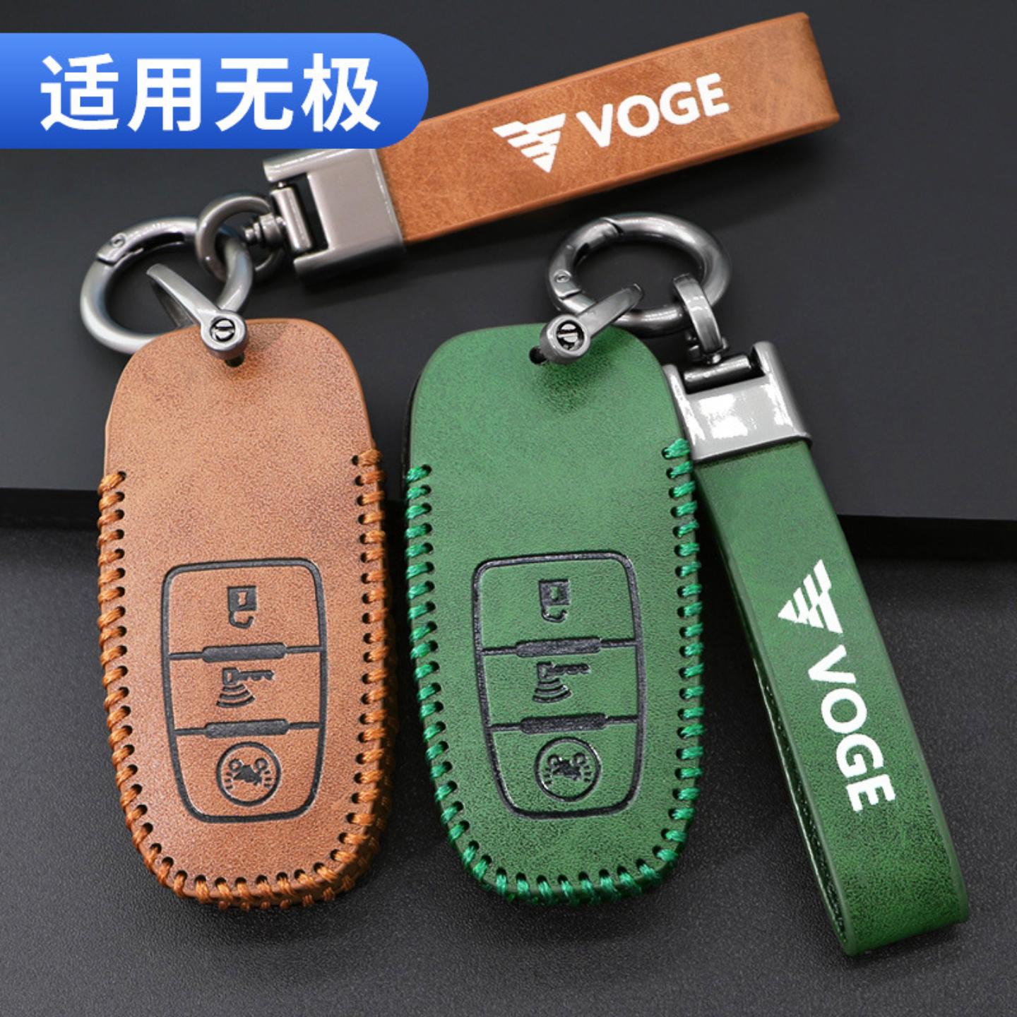 适用于极钥匙套摩托车遥控保护壳