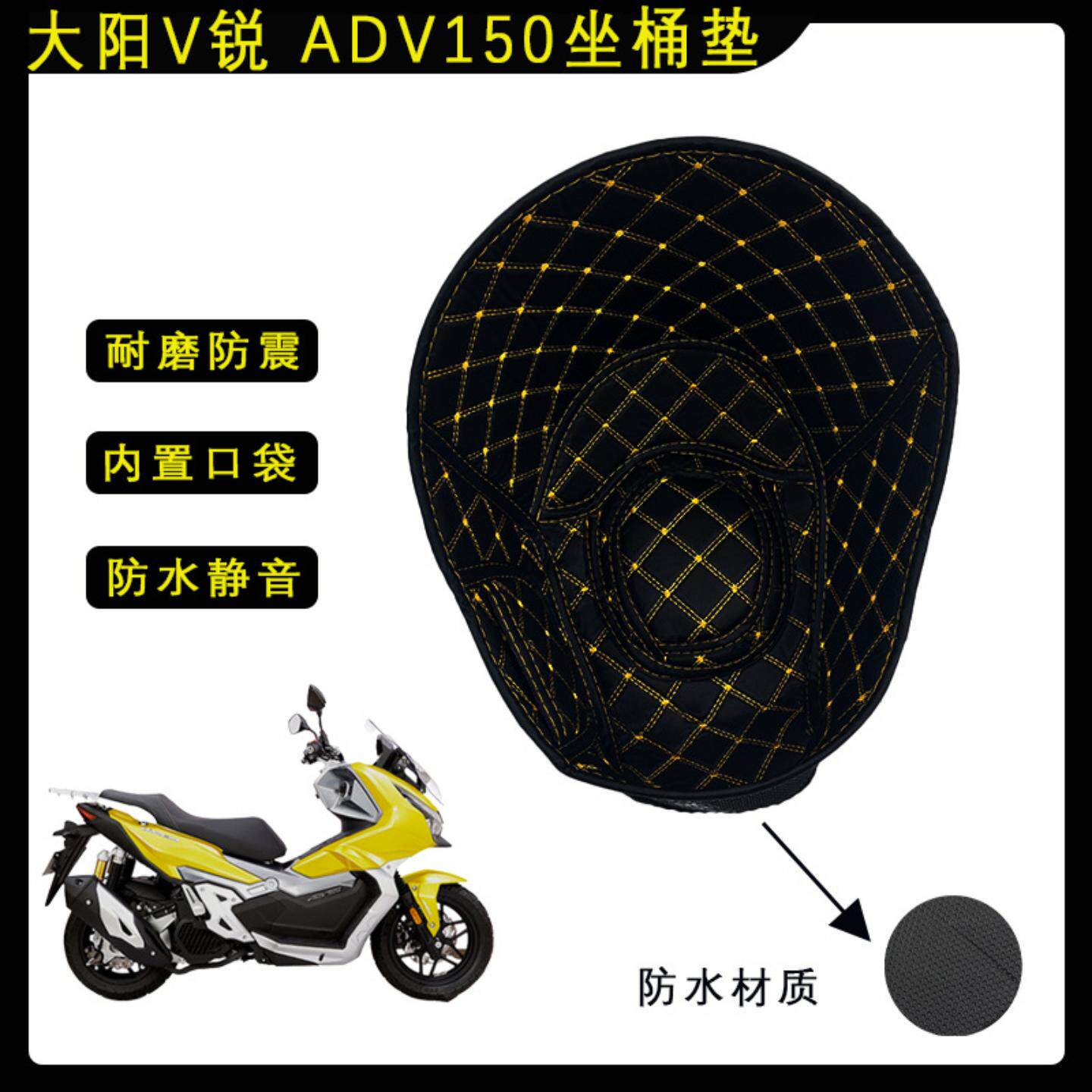 适用于大阳锐踏板车摩托车坐桶垫