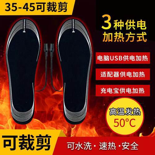 充电鞋垫发热保暖自发热电加热