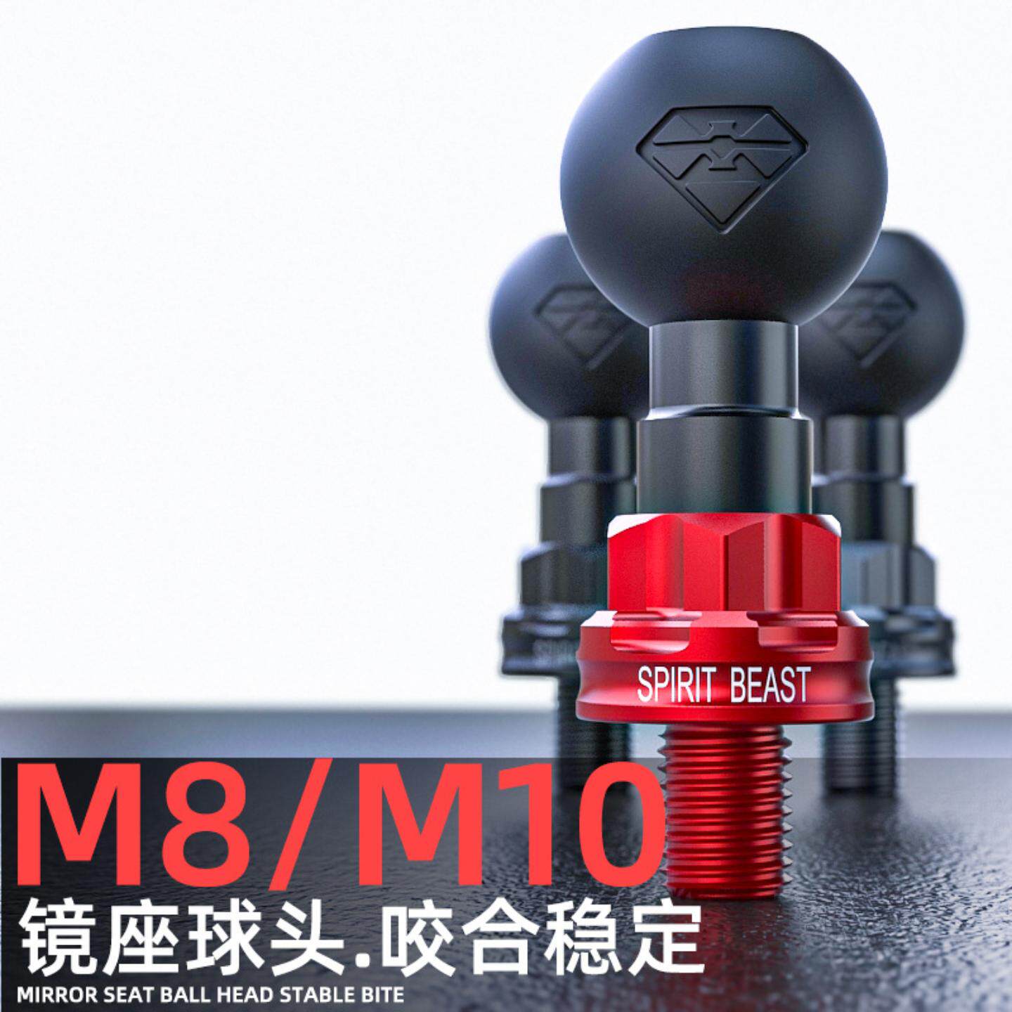 镜座球头螺丝改装适用摩托车扩展