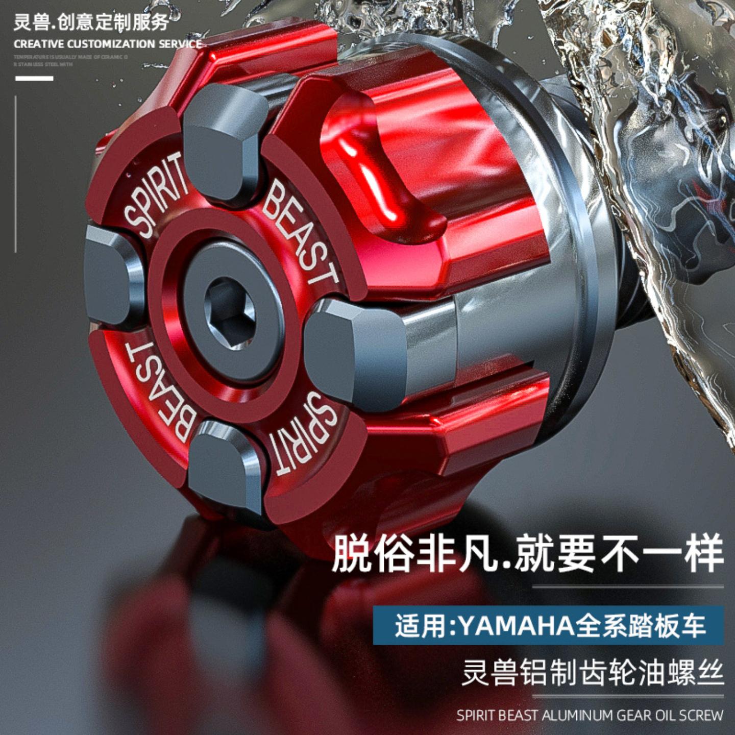 适用踏板车齿轮油盖改装尚领赛鹰巡鹰齿轮箱加油塞灵兽L6