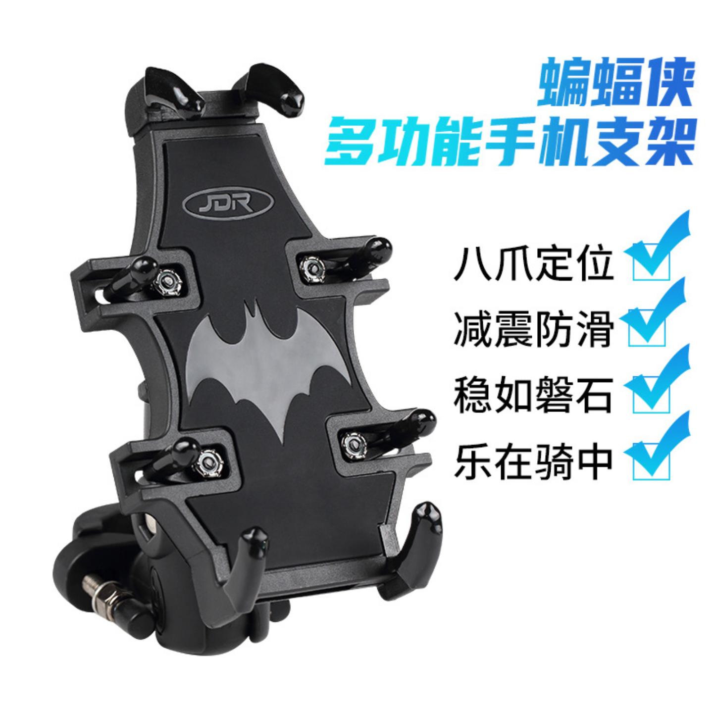 摩托车多功能手机支架可调节机车