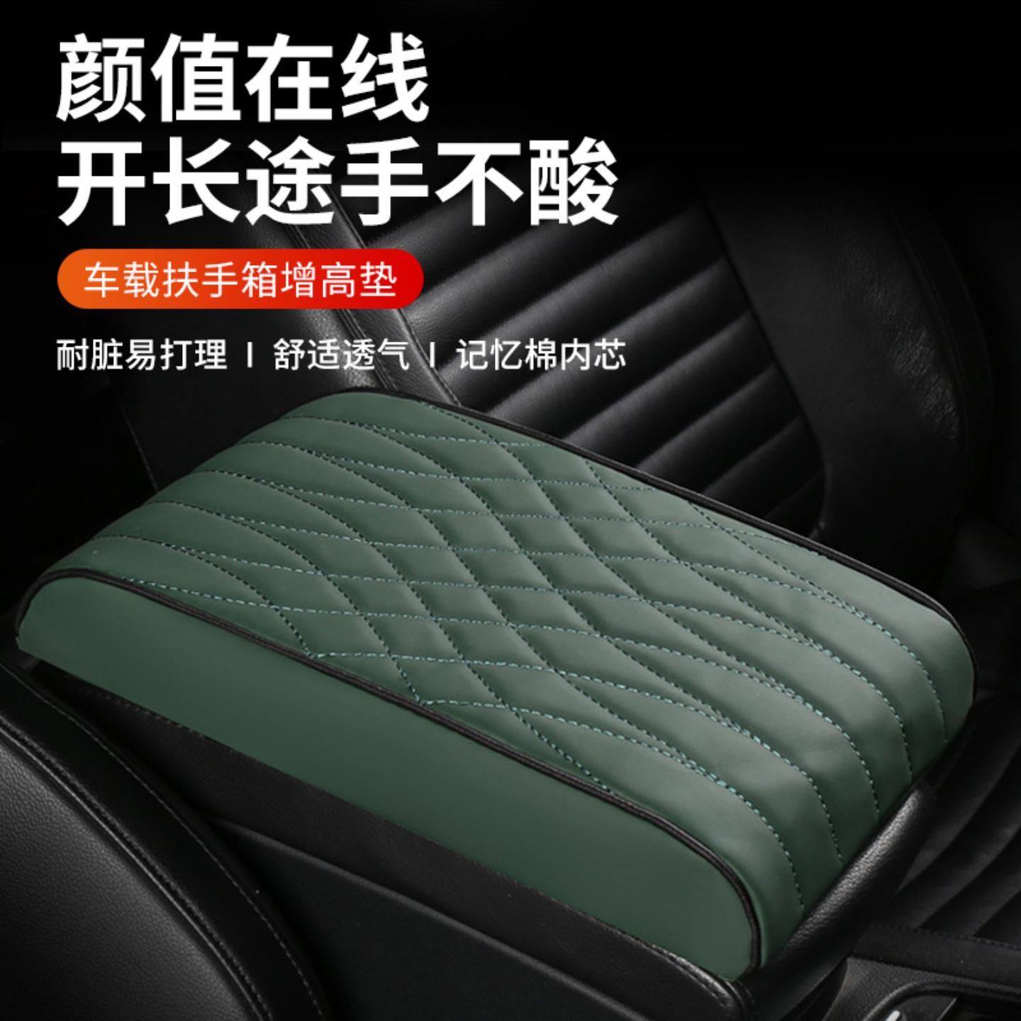 汽车扶手箱垫记忆棉增高皮革车载