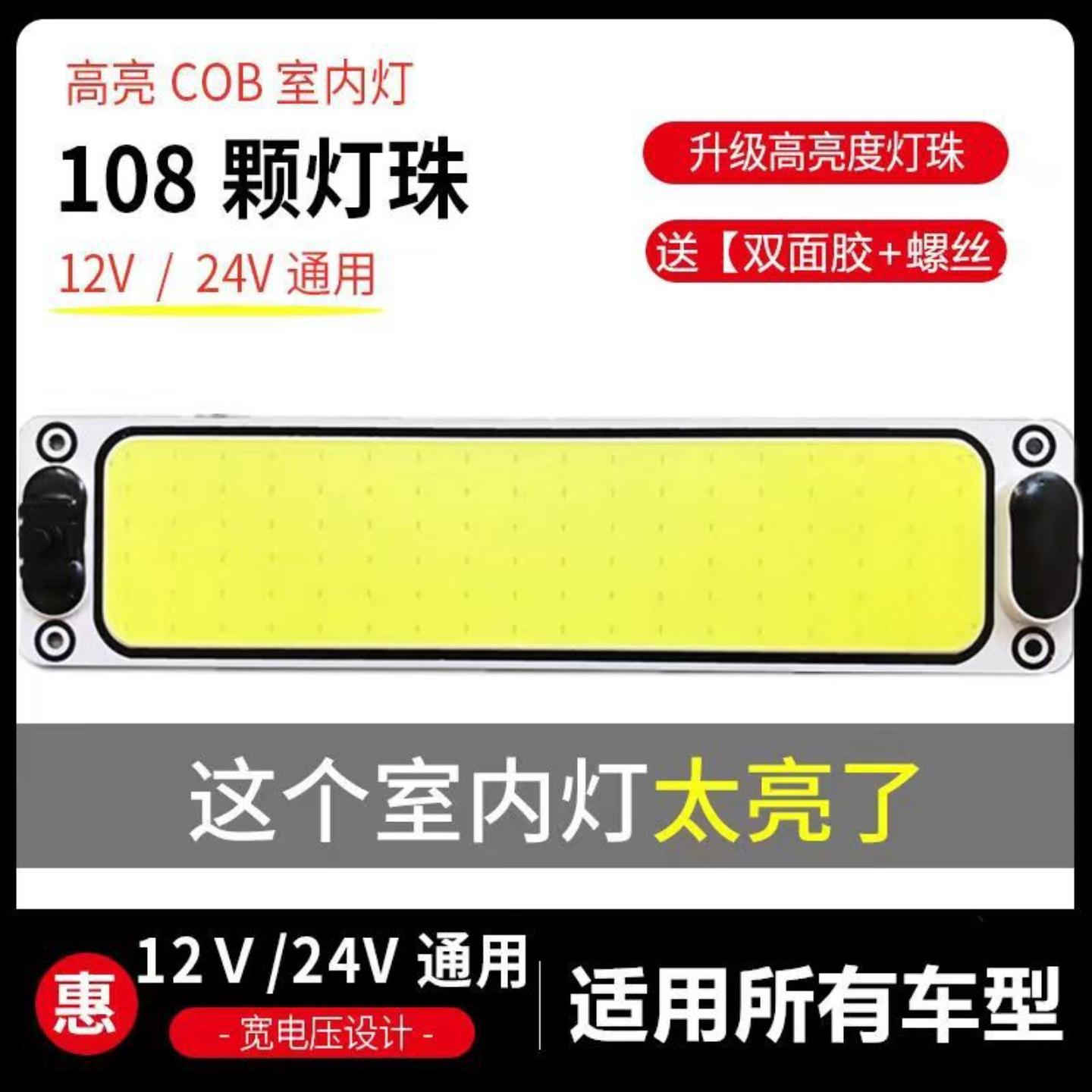 灯车厢室内灯-汽货车阅读灯房