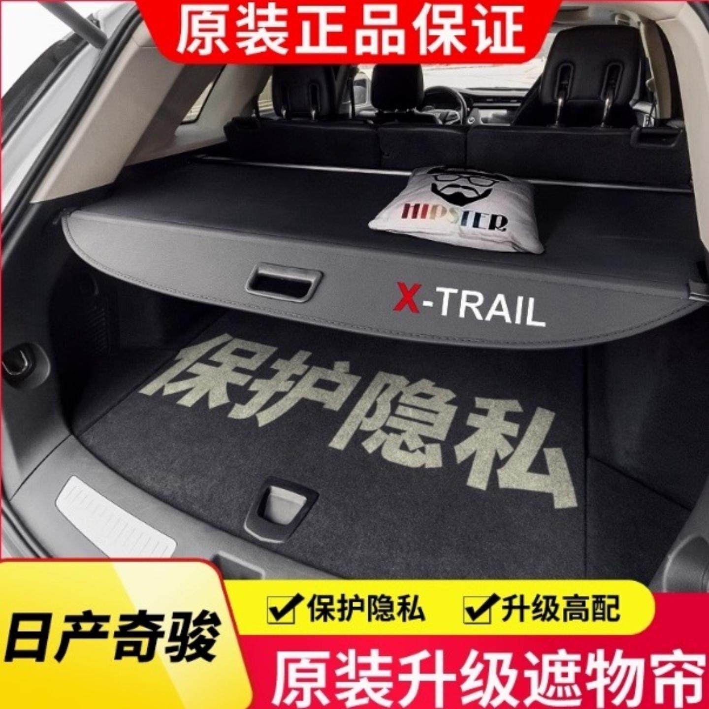 适用于骊威后备箱隔板楼兰奇骏逍客专用后备箱遮物帘置物箱皮革,汽车零部件/养护/美容/维保,后杂物搁板,淘宝优惠券,粉丝福利购,淘宝优惠卷