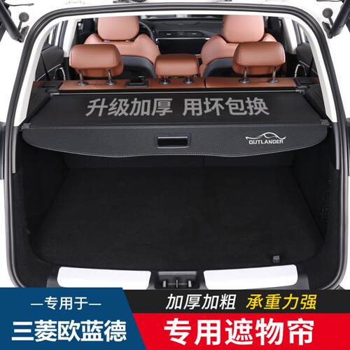 适用于-款欧蓝德奕歌劲畅后备箱