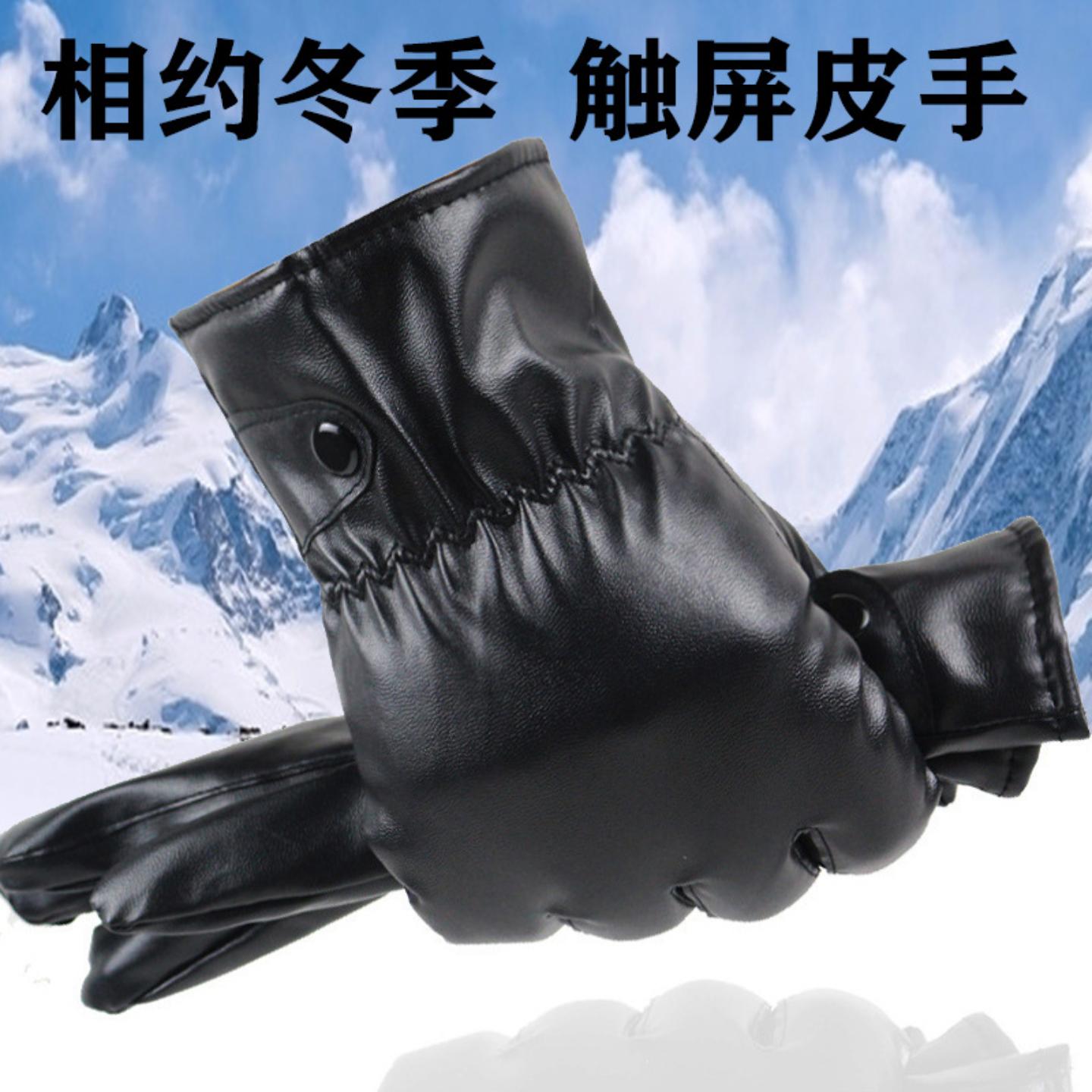 触屏皮手套秋冬季保暖触摸屏仿皮