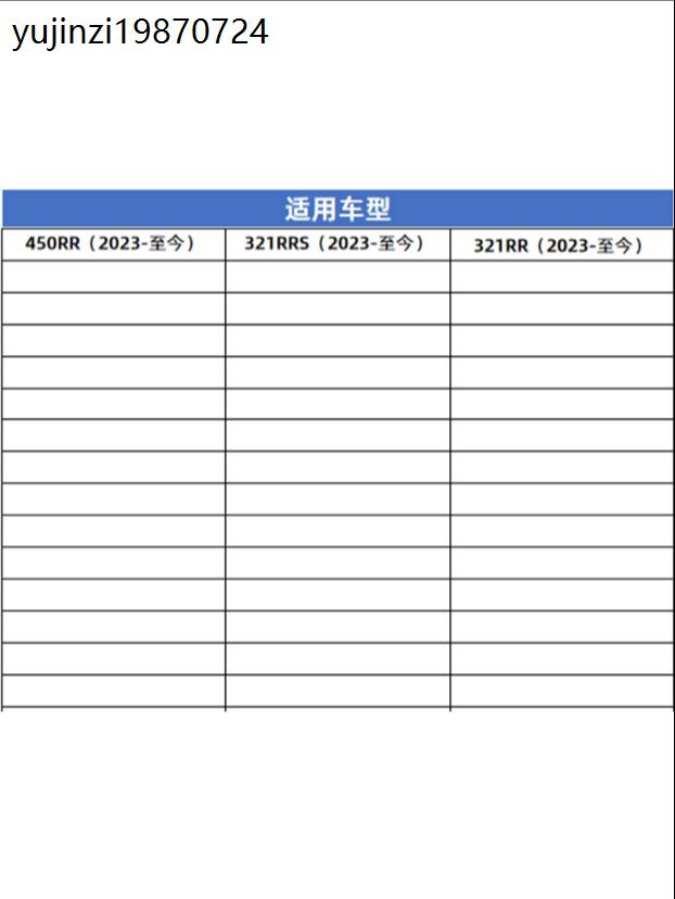 适用凯越450RR改装件钥匙头摩托车配件321RRS钥匙盖装饰钥匙壳柄