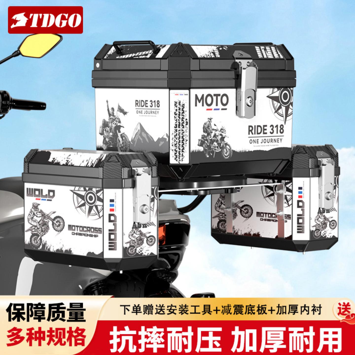 摩托车后备箱尾箱加厚三箱电动车大容量侧边箱外卖通勤储物箱