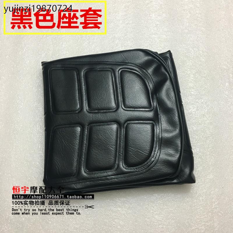 适用摩托车坐垫大阳钱江太子GN125坐垫HJ125-8/8E座包/座垫/皮/套