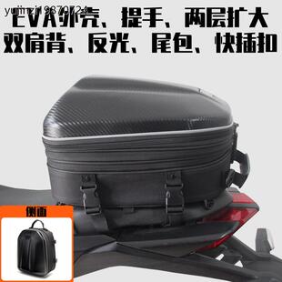 摩托车机车后座包全头盔包赛车包硬壳街车仿赛尾箱骑行NK防水防盗