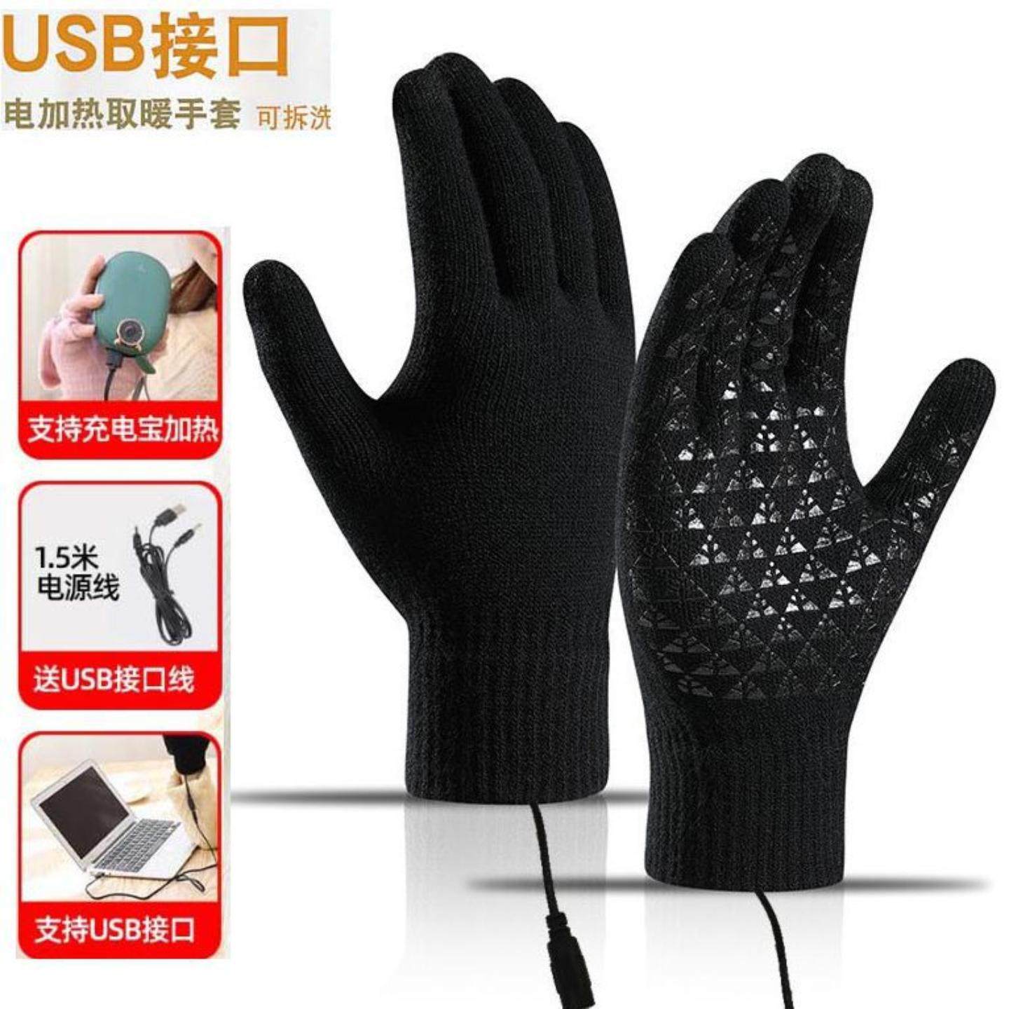 发热充电加热电暖手套学生上网