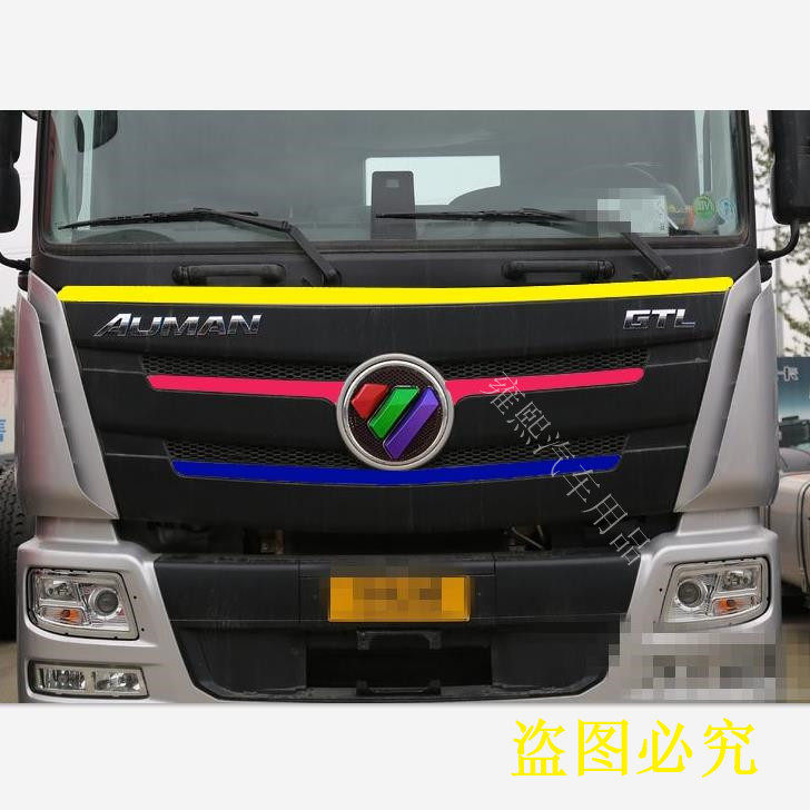 适用于欧曼GTL大货车卡车专用中网贴纸拉花装饰膜车标改色车贴