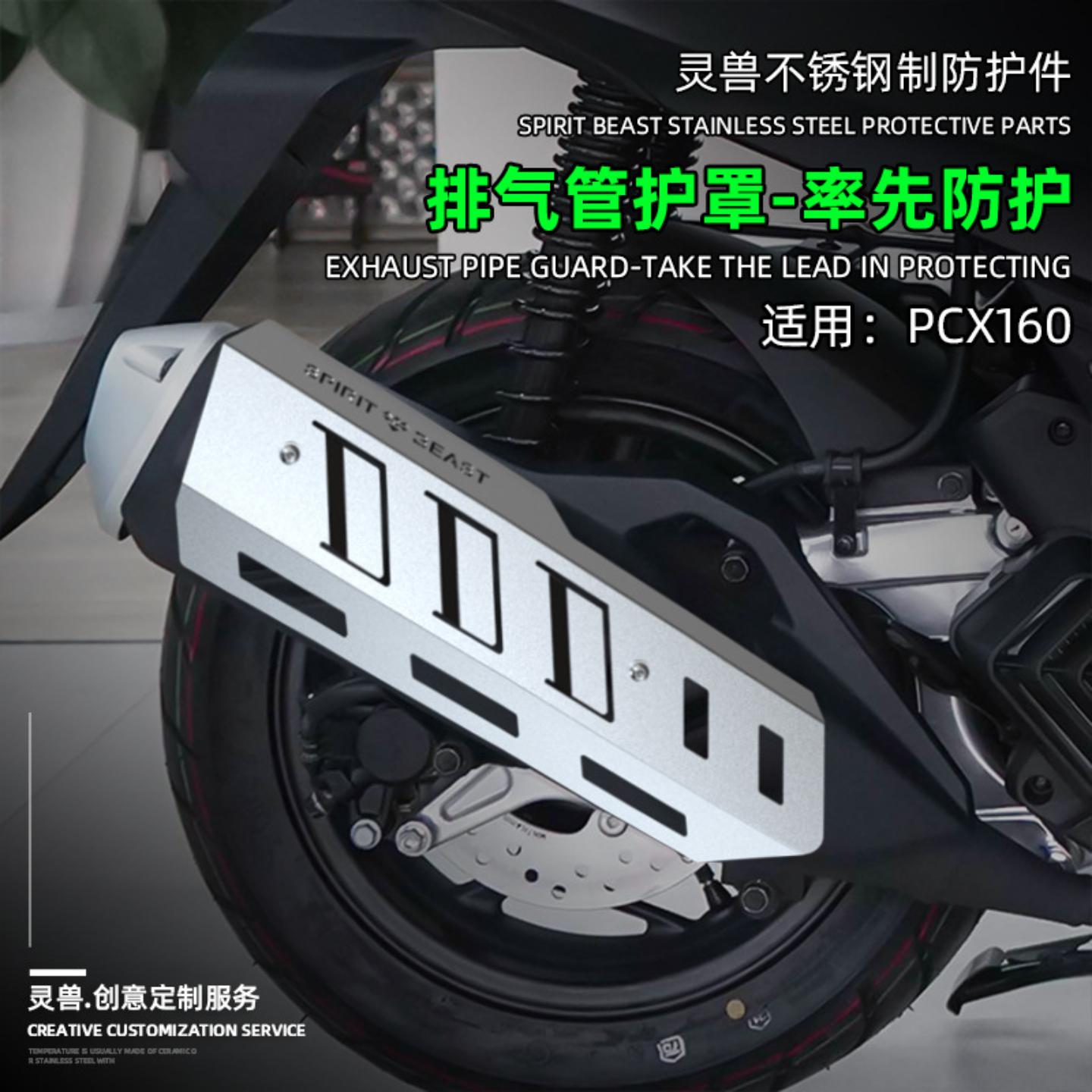 灵兽适用装饰管罩踏板摩托车改装