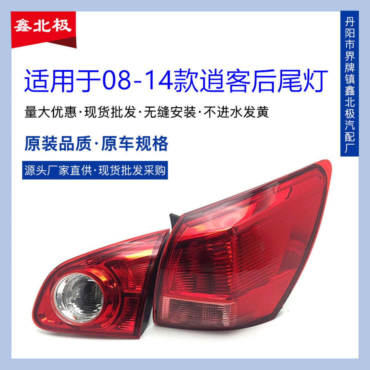 适用于年款逍客后尾灯刹车灯