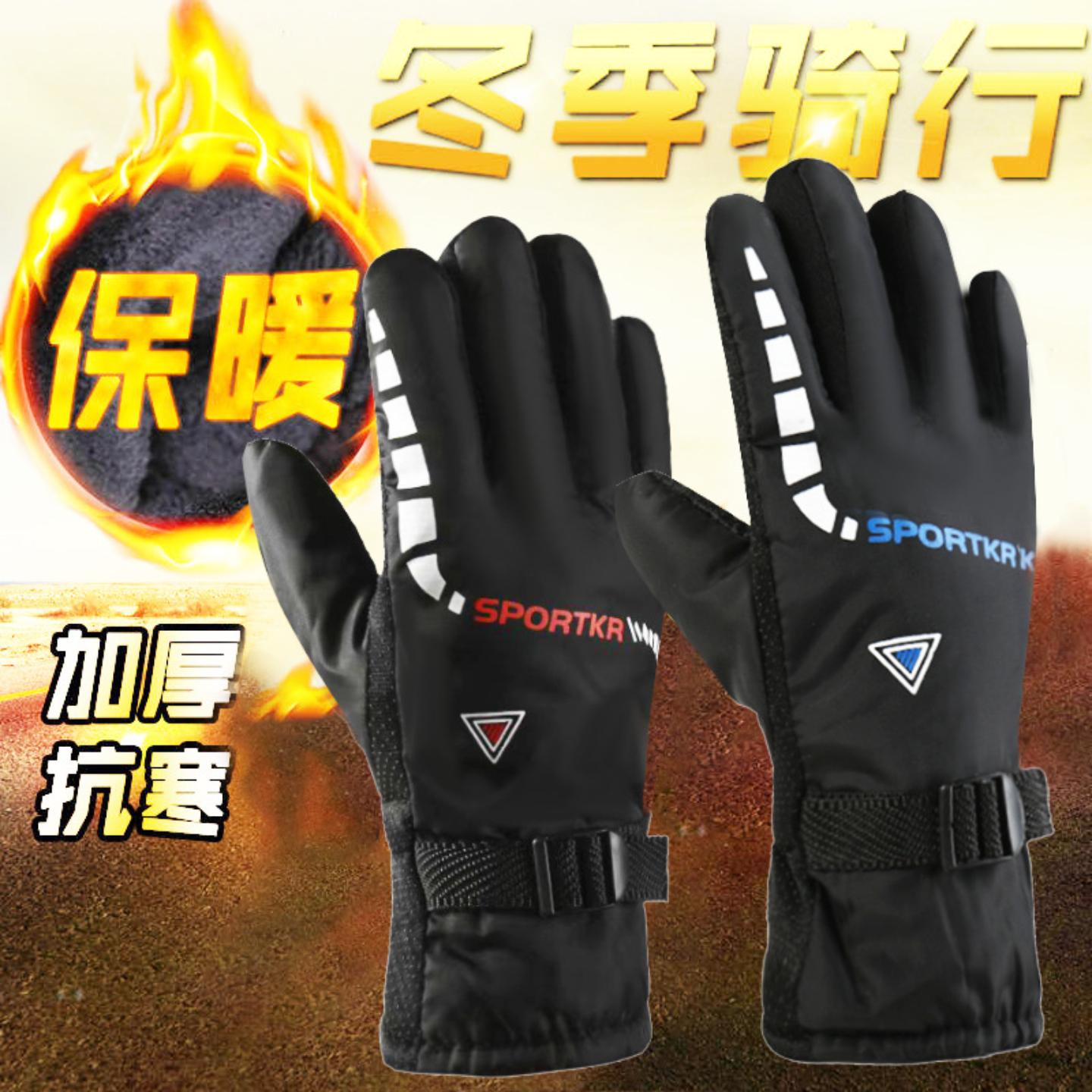 滑雪手套男冬季保暖加绒加厚棉