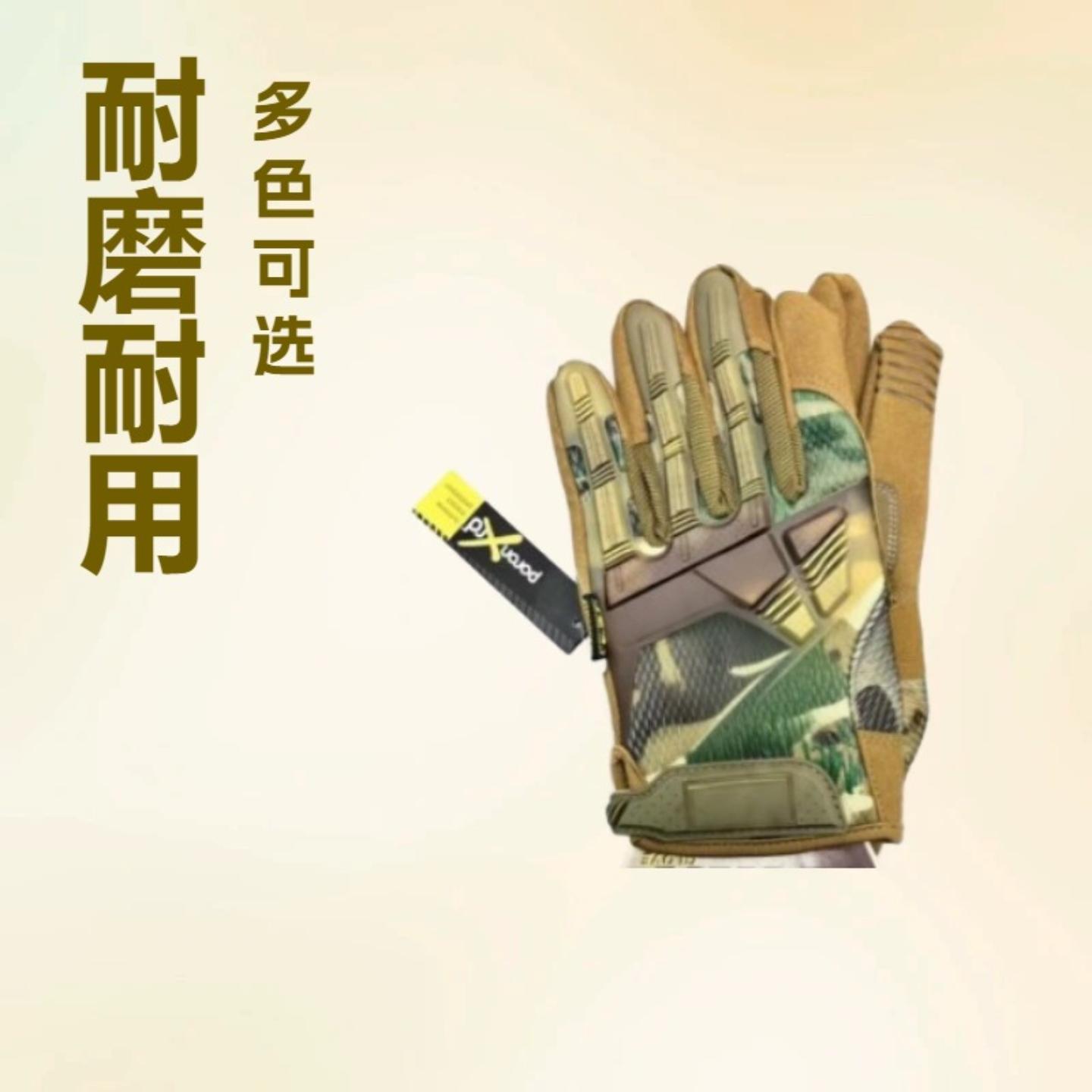 战术手套男摩托车骑行春秋防滑