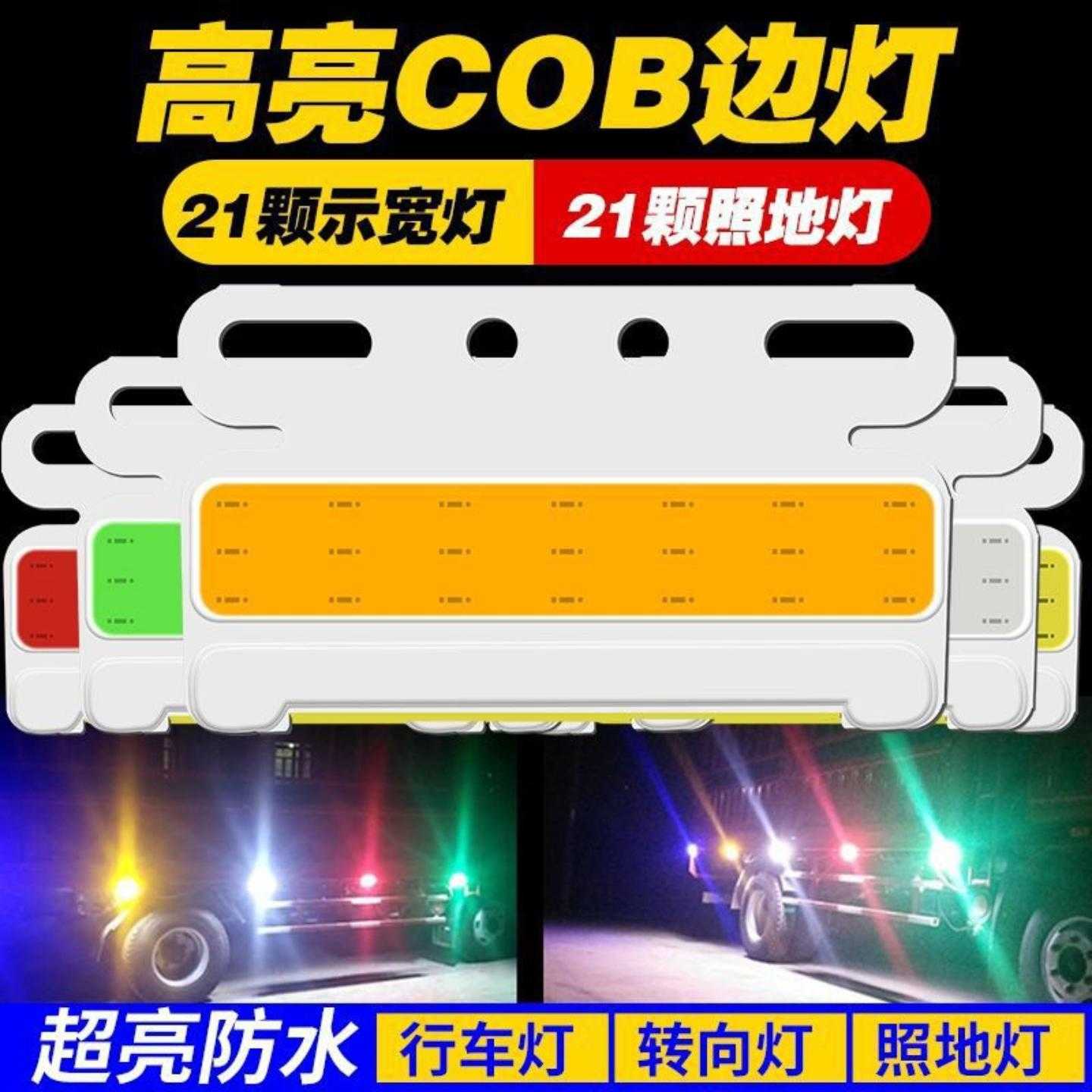 货车边灯高亮防水卡车挂车照地