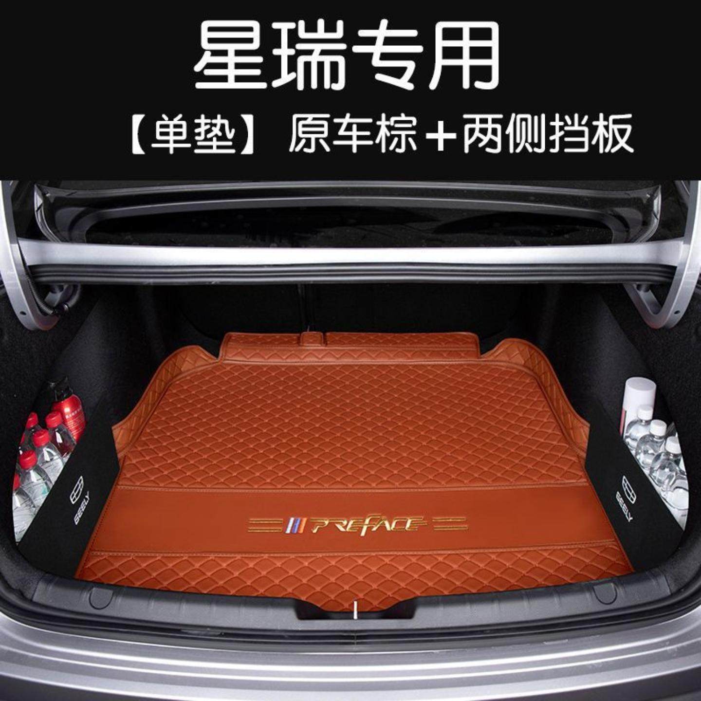 后备箱垫适用星瑞星瑞后备箱垫包围新款东方曜尾箱垫,汽车用品/电子/清洗/改装,专车专用后备箱垫,淘宝优惠券,粉丝福利购,淘宝优惠卷