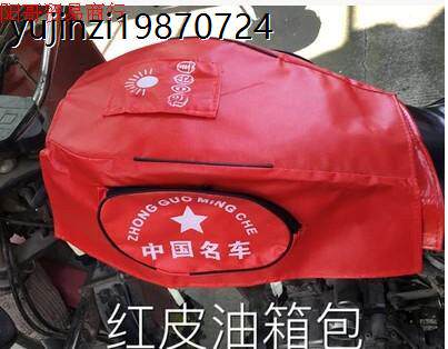 正品加厚摩托车三轮车骑式车油箱袋盖油箱皮包保护套通用油箱罩