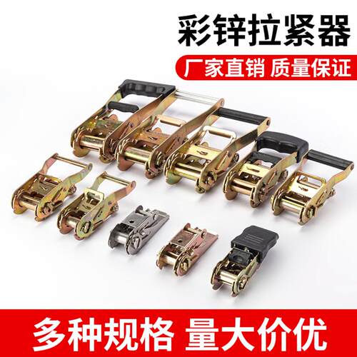 棘轮拉紧器收紧器紧绳器卡头