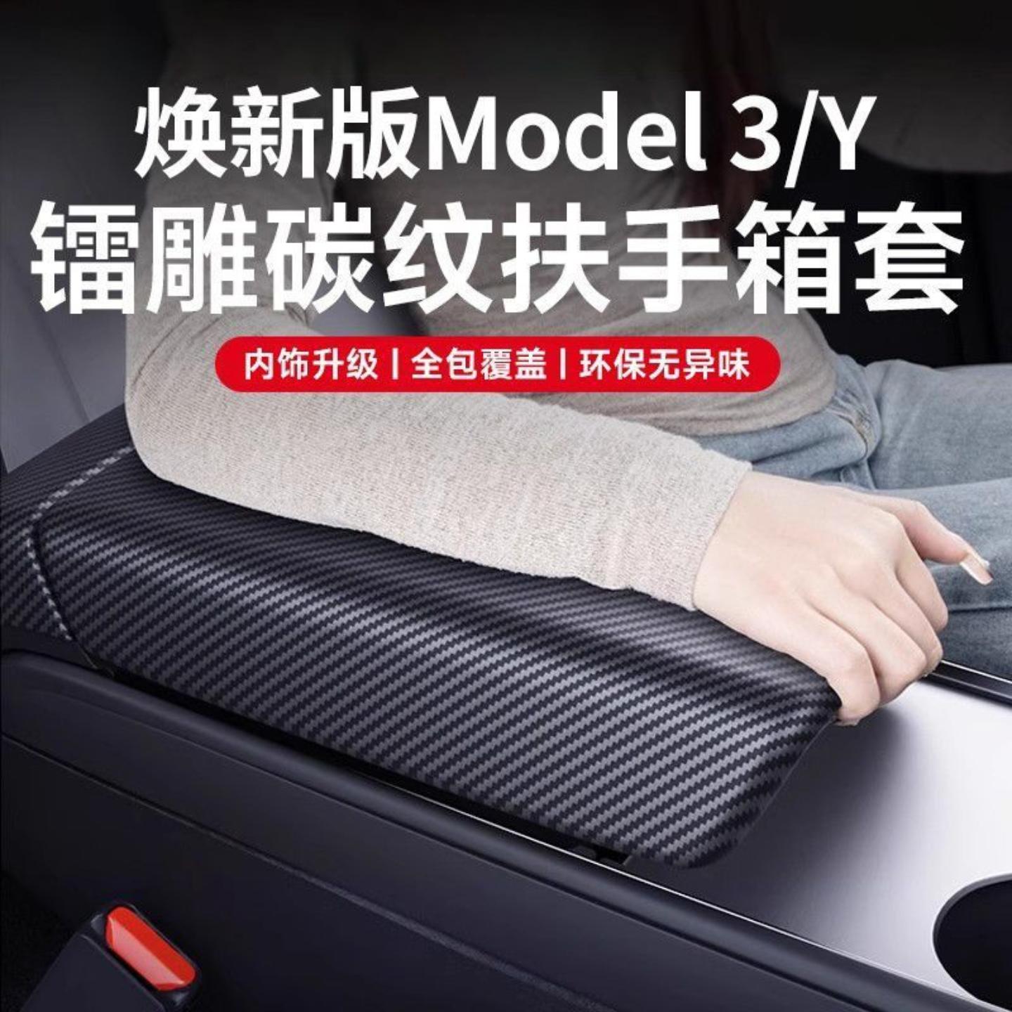 适用座版手刹新版/扶手箱保护套图片