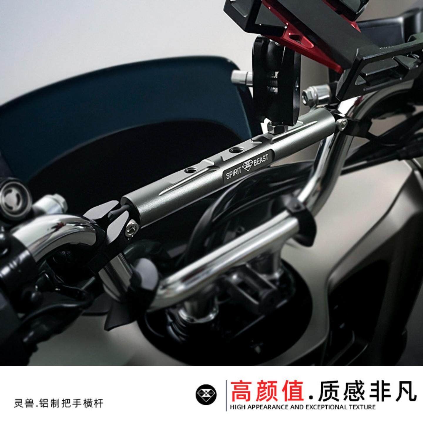 灵兽适用豪爵把手横杆改装扩展