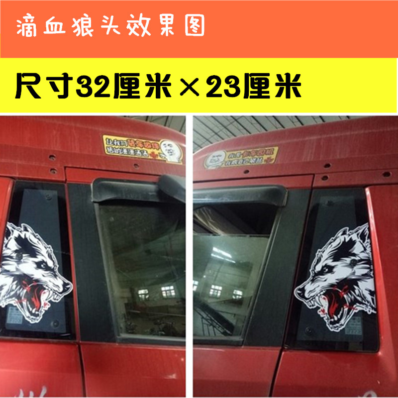大货车车贴装饰反光身拉
