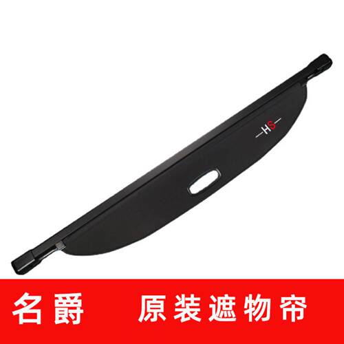 后备箱遮物帘领航专用隔板汽车