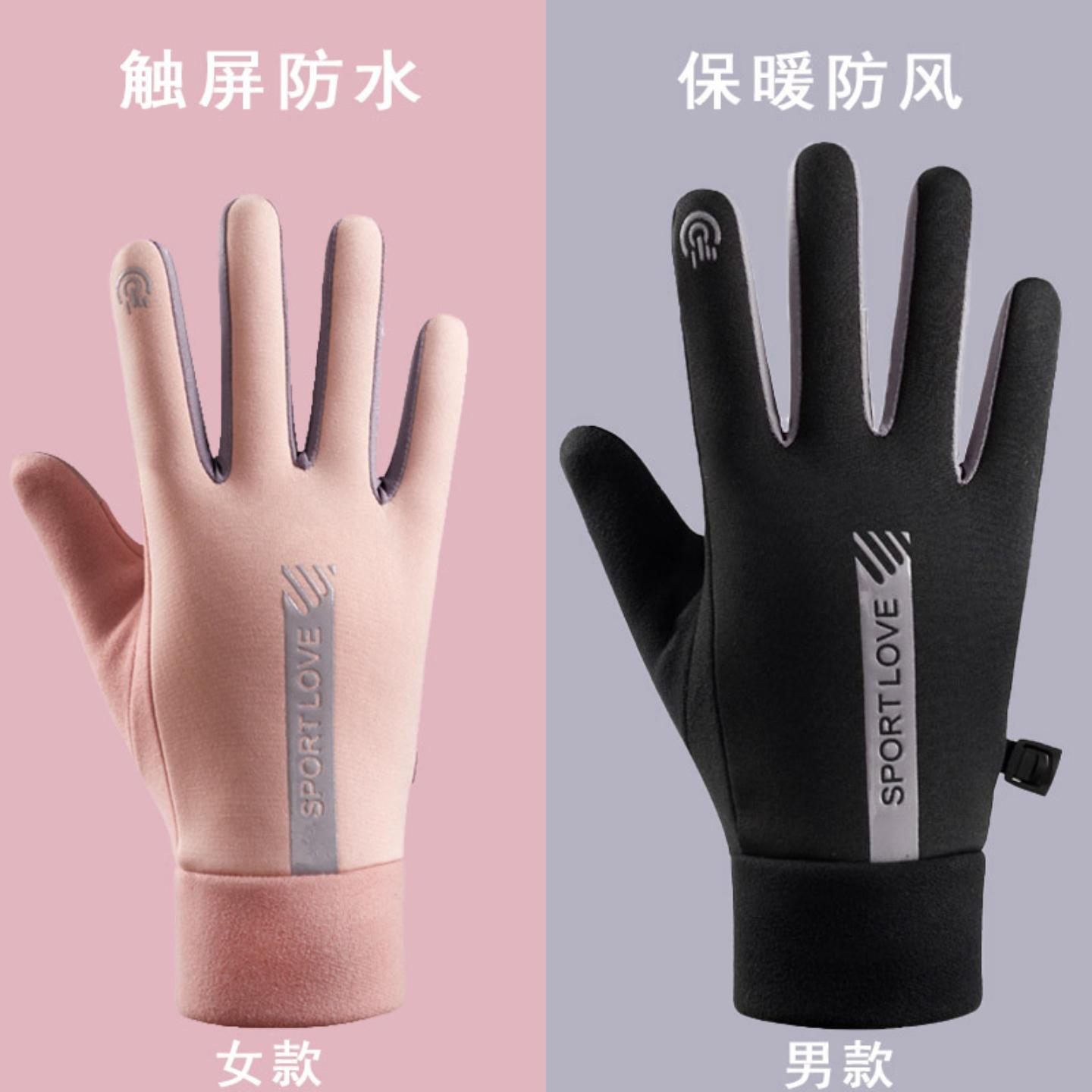 春秋冬男女防泼水防风防寒加绒