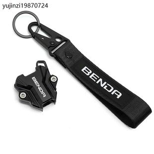 奔达黑旗500燎700钥匙头改装金吉拉450灰石300装饰金属外壳套配件