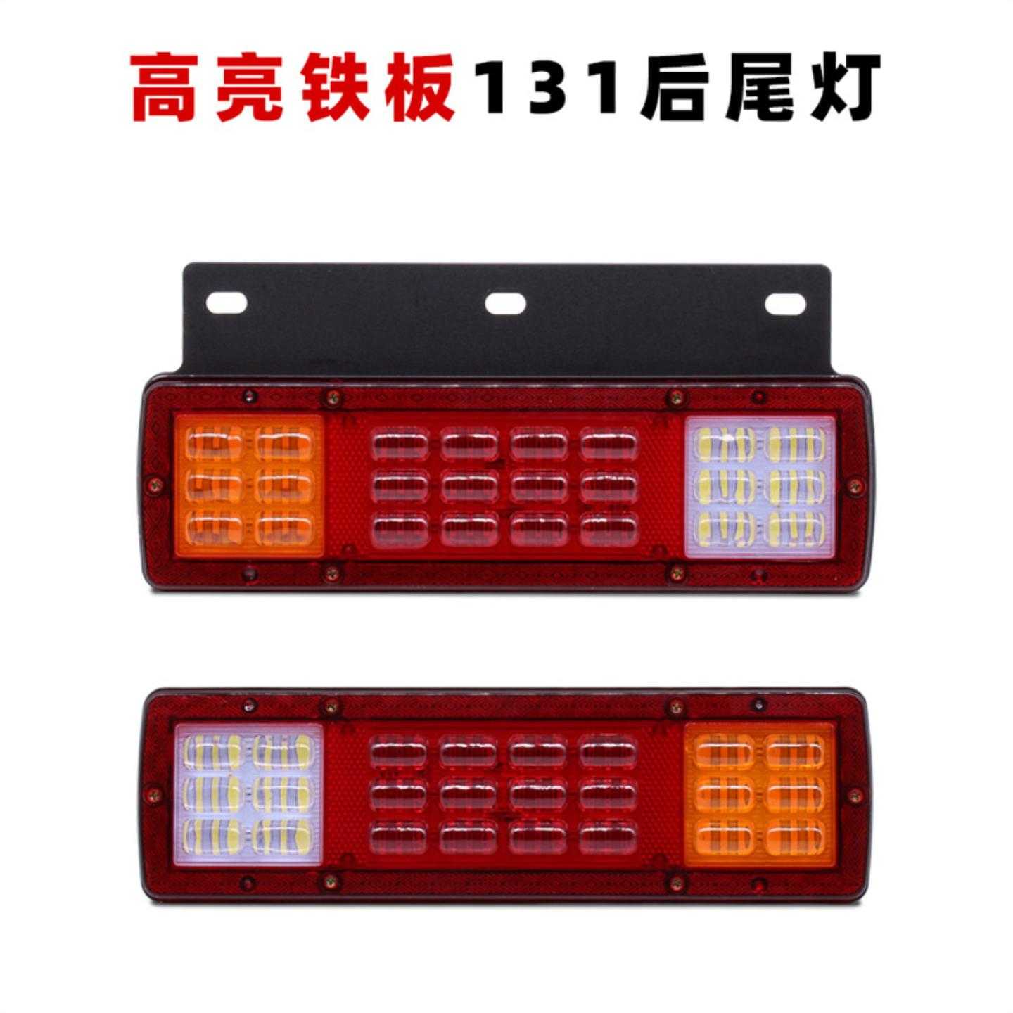五征小货车后尾灯农用车刹车灯