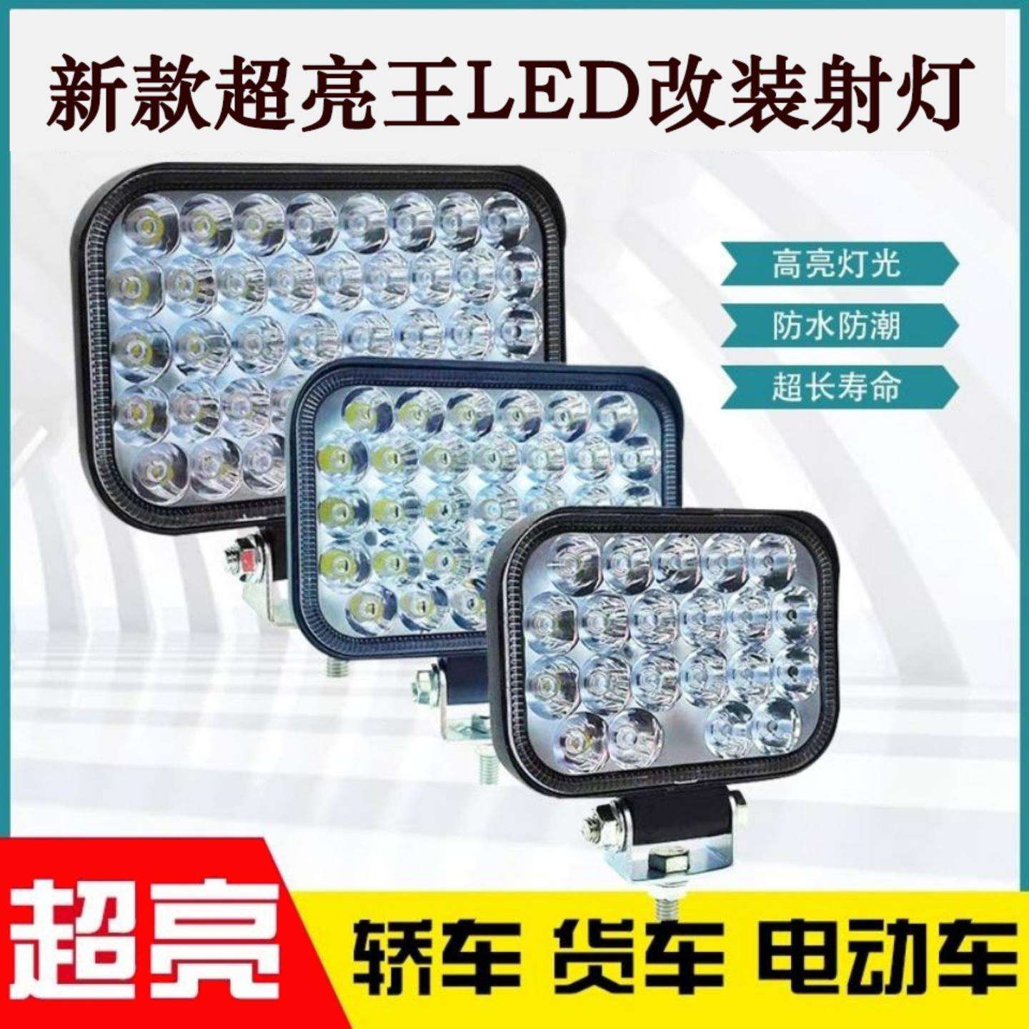 货车射灯伏伏汽车倒车灯工程