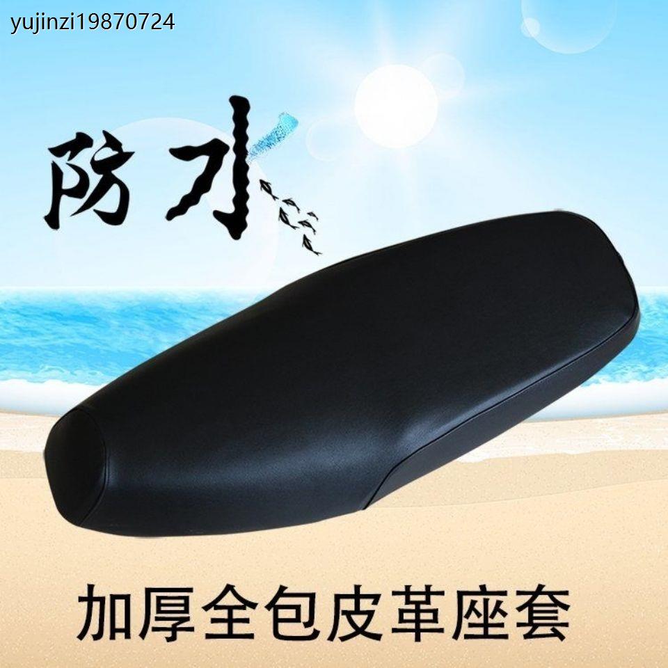 适用五羊弯梁摩托车坐垫套皮防晒防水凯影125锋驰影100皮革