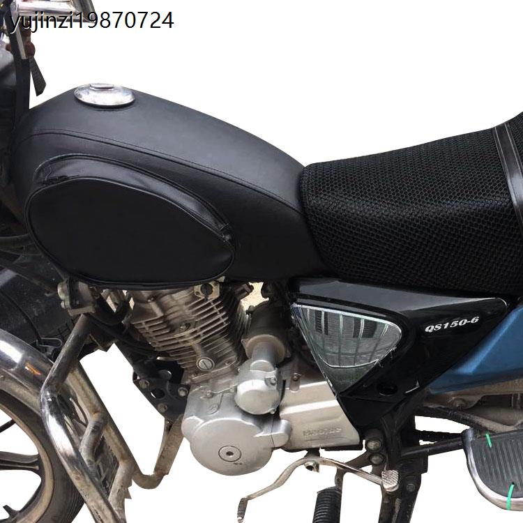 摩托车油箱包适用于铃木悍道QS150-8/-6防水油箱套皮罩专用加厚