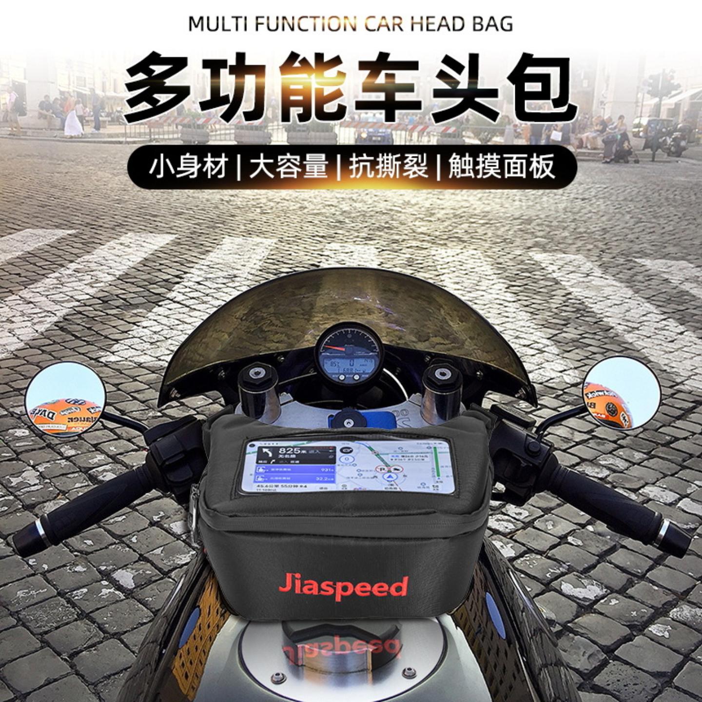 骑士摩托车车头包导航挂包车把包