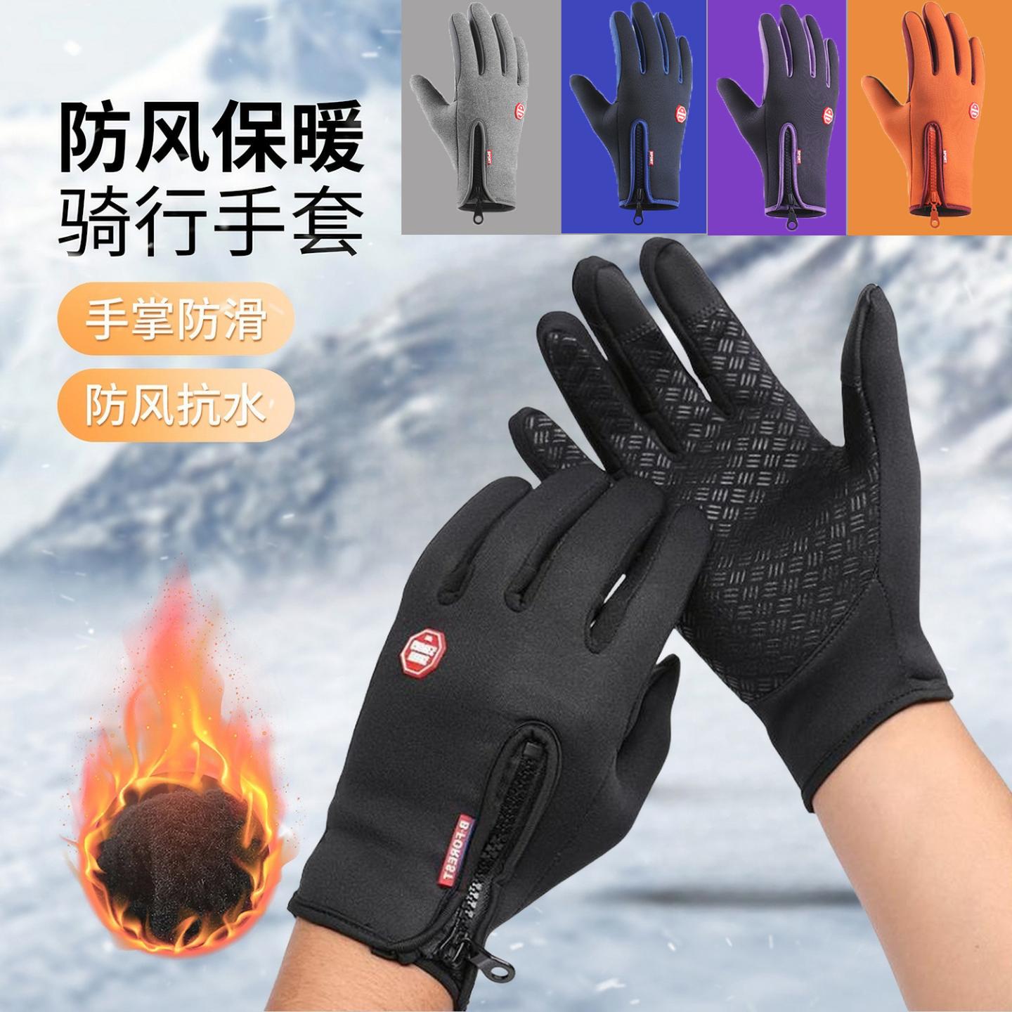 滑雪手套拉链抓绒触屏秋冬季保暖