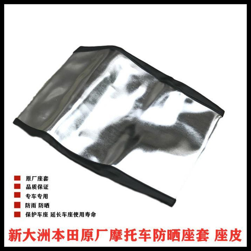 包邮新大洲踏板摩托车坐