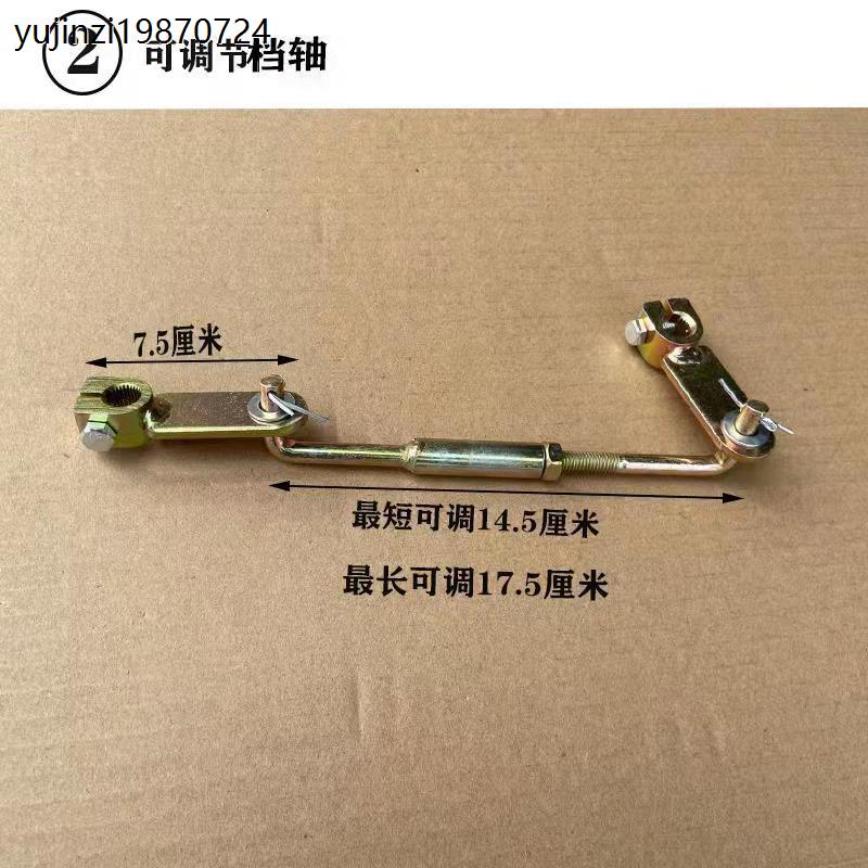 适用三轮摩托车改装变档杆前后踩档器150-300型球头换挡杆档位杆