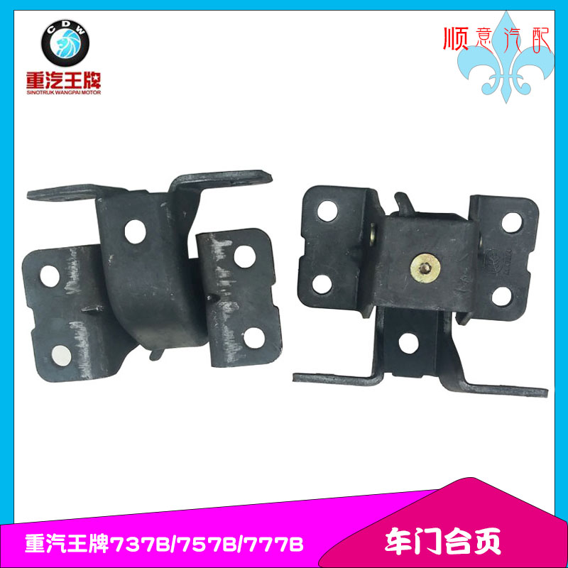 B753车门合页铰链合叶原