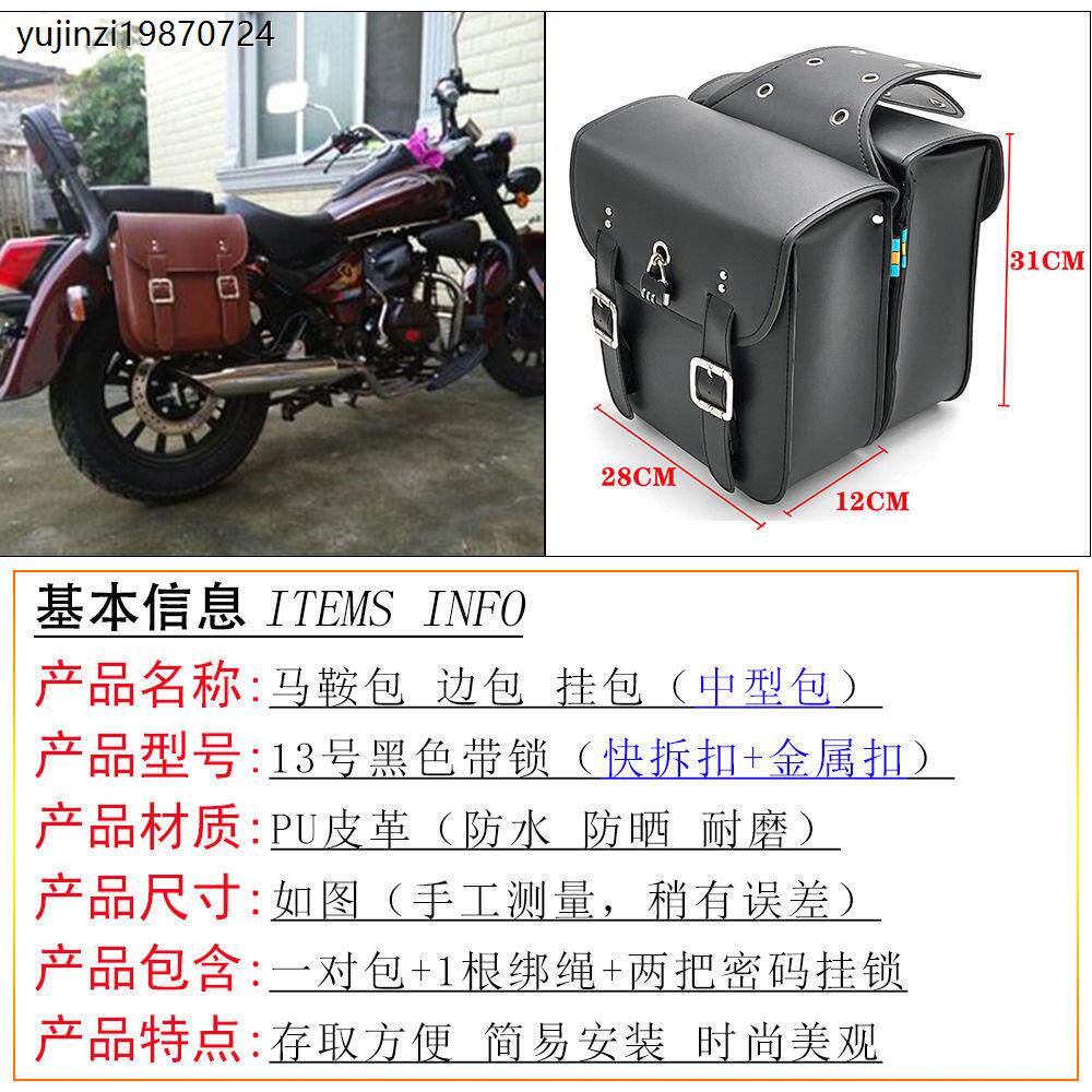 复古摩托车边箱通用型小牛爱玛电动车马鞍包侧边袋箱包工具包