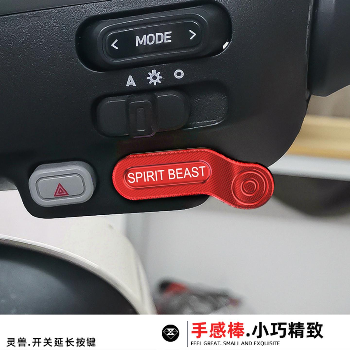 电动车喇叭加长按键适用小牛改装