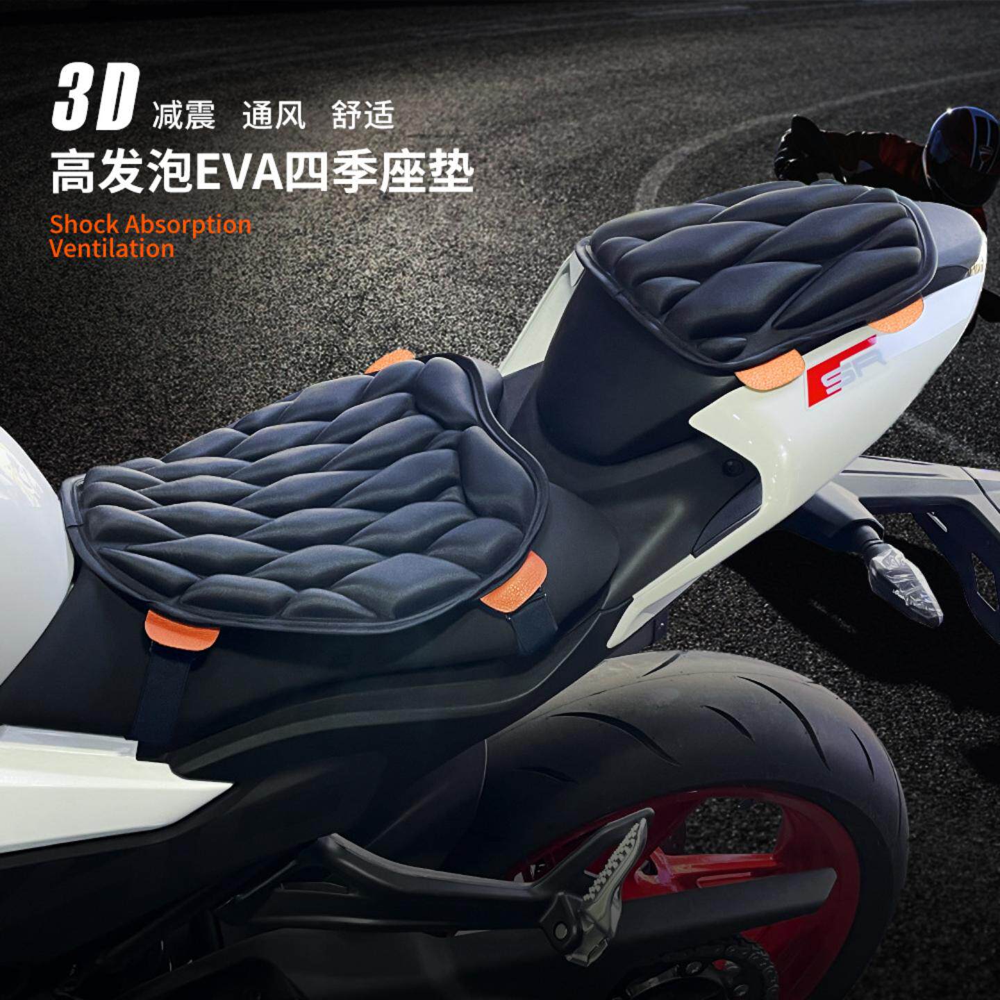 摩托车坐垫座套防晒隔热垫踏板车减震通风防水加厚电动车座垫