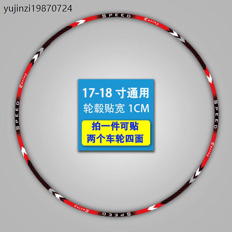 摩托车反光轮毂贴纸踏板电动车改装饰钢圈贴花防水适用铃木雅马哈