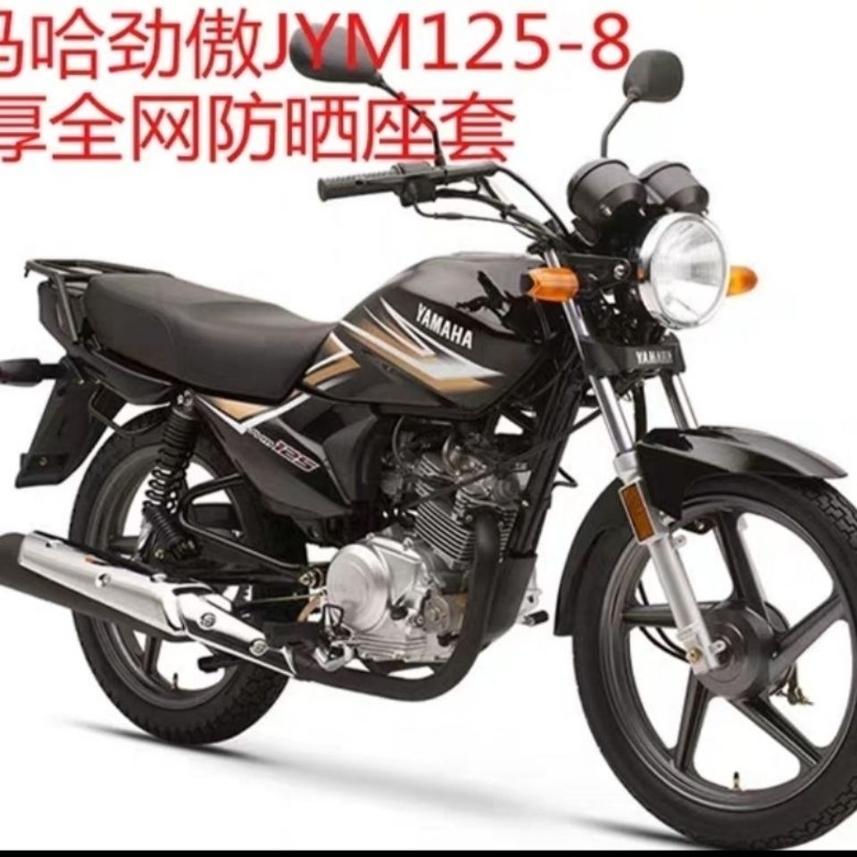 劲傲JYM125-8摩托车座套