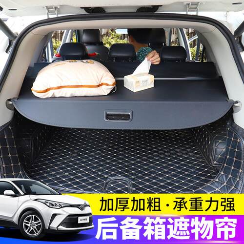 适用于奕泽/后备箱遮物帘逸致