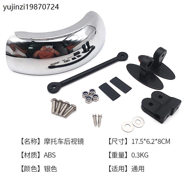 摩托车改装前档风广角后视镜大视野通用盲区全景180度反光倒车镜